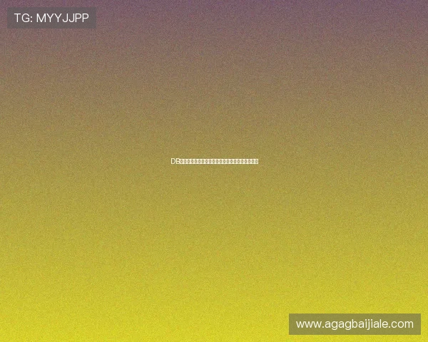 DB真人娱乐常见问题解答及专业玩家的实用攻略分享