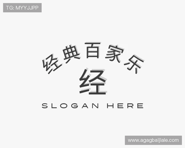 知道真人百家乐